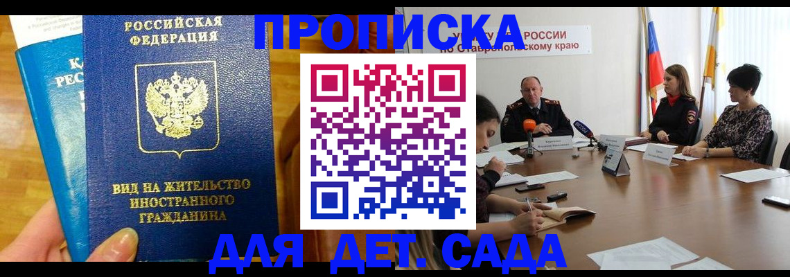 прописка поиск в Нижневартовске