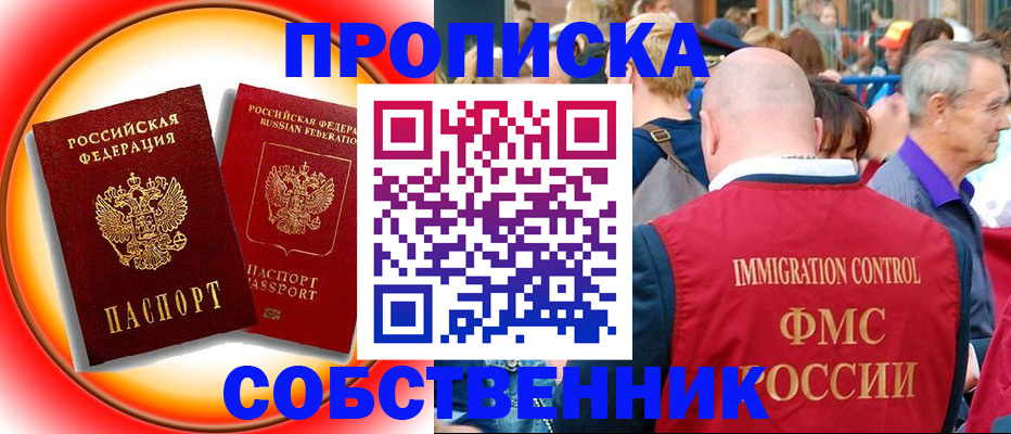 временная регистрация законно в Нижневартовске
