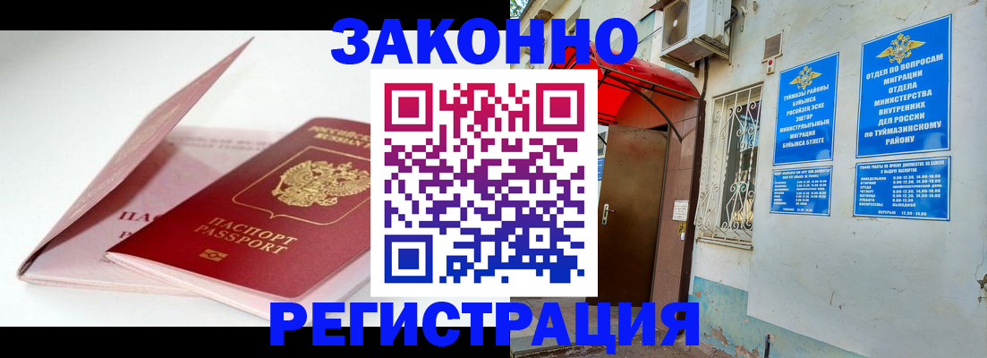 прописка в квартире в Нижневартовске